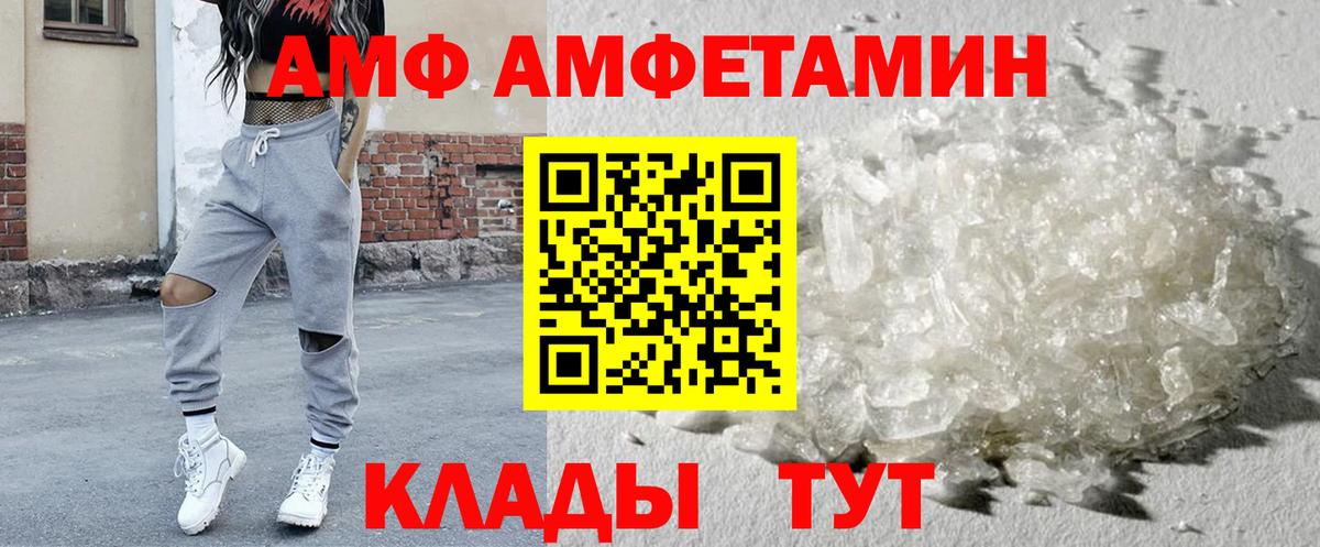 АМФ VHQ Пыть-Ях