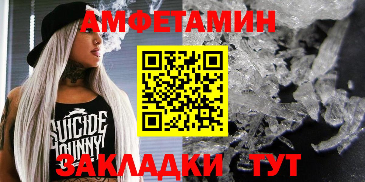 Пыть-Ях  Амфетамин 98%  АМФЕТАМИН  Вход с VPN 