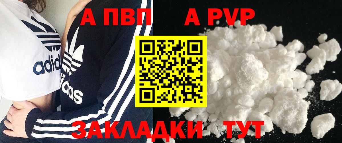 A-PVP Crystall  Alpha-PVP  Пыть-Ях  Alpha-PVP Crystall  Вход с VPN 