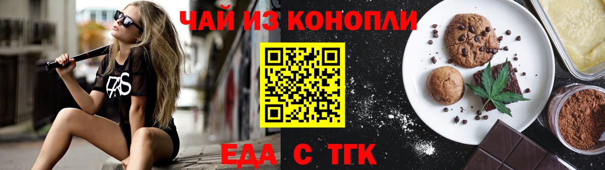 Пыть-Ях  Еда ТГК конопля  Вход с VPN 