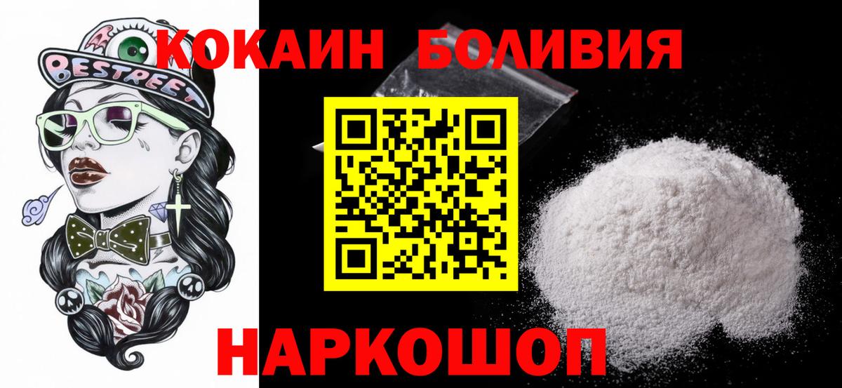 Cocaine Columbia  Cocaine  Вход с VPN  Пыть-Ях  КОКАИН 97% 
