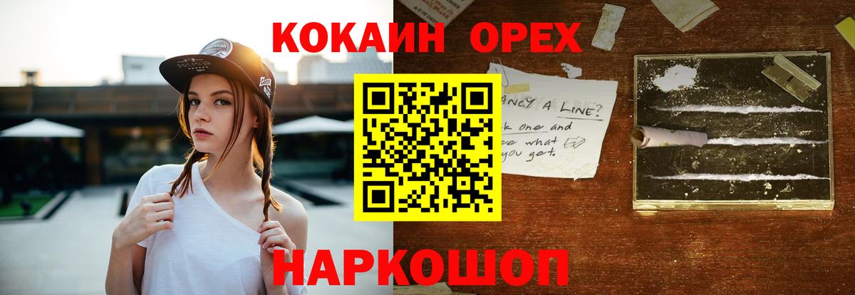 Cocaine Колумбийский Пыть-Ях