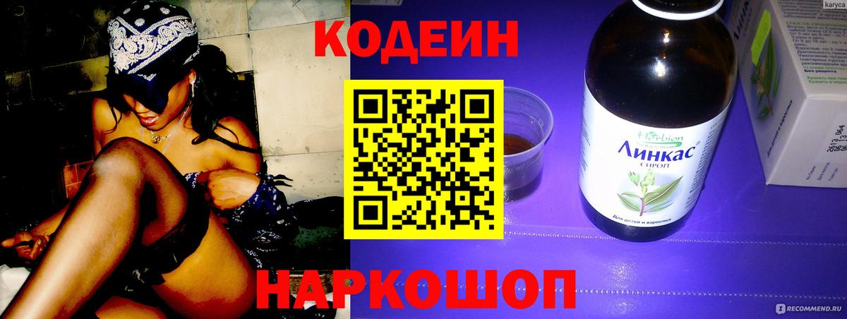 Пыть-Ях  Codein напиток Lean (лин)  Вход с VPN  Кодеин напиток Lean (лин) 