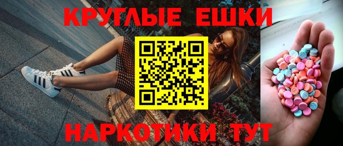 Пыть-Ях  ЭКСТАЗИ MDMA  купить наркоту  Ecstasy круглые  Вход с VPN  Ecstasy 