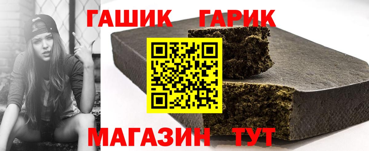 ГАШ  Гашиш Изолятор  Вход с VPN  Пыть-Ях  ГАШИШ ice o lator 