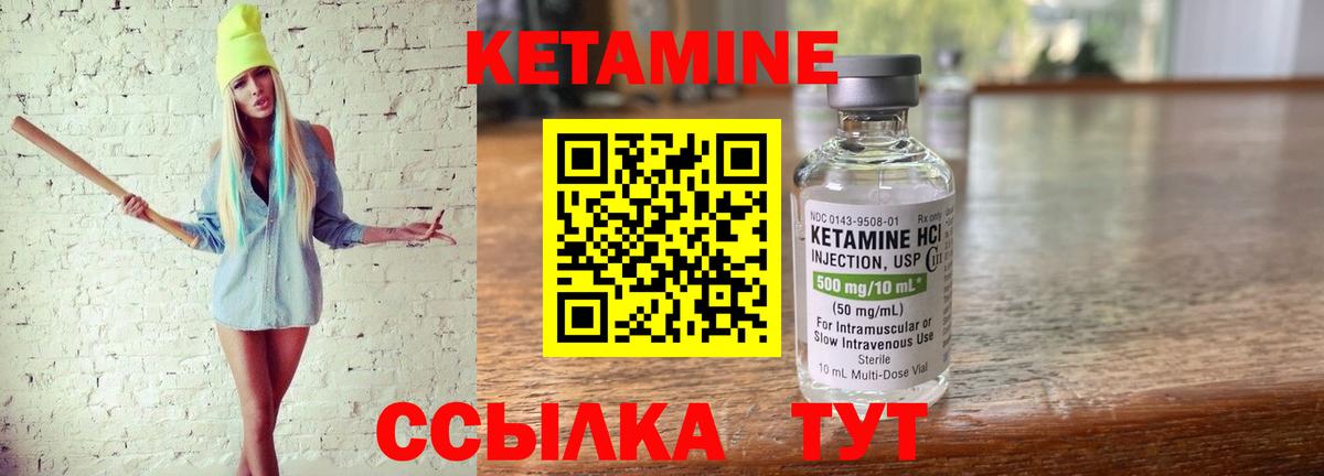 Кетамин VHQ Пыть-Ях
