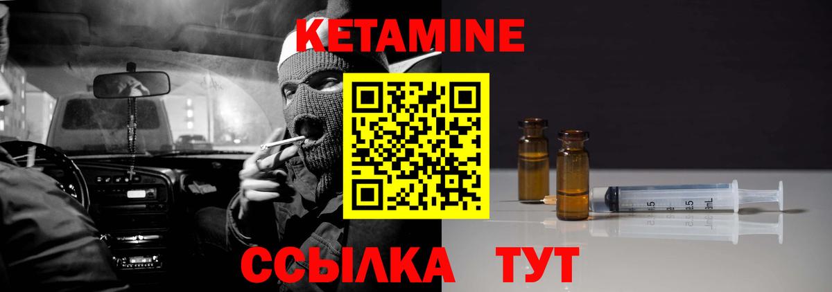 Пыть-Ях  Кетамин ketamine  ОМГ ОМГ как войти  Вход с VPN 