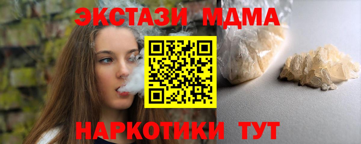 Пыть-Ях  МДМА Molly  Вход с VPN  МДМА crystal 
