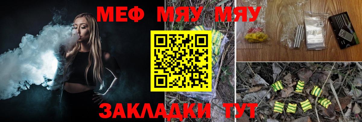 Мефедрон  Пыть-Ях