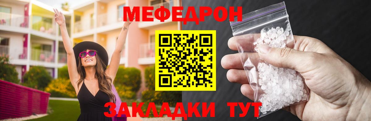 Меф  Мефедрон кристаллы  mega зеркало  Мефедрон мука  Пыть-Ях  Вход с VPN 