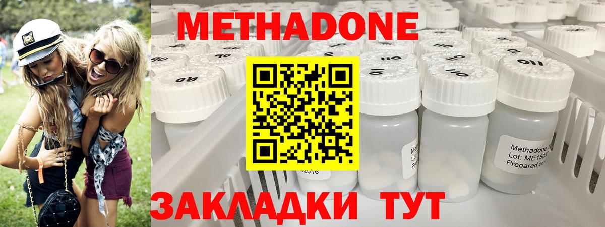 Пыть-Ях  Метадон белоснежный  МЕТАДОН белоснежный  Вход с VPN 