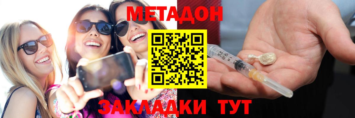 Метадон белоснежный Пыть-Ях