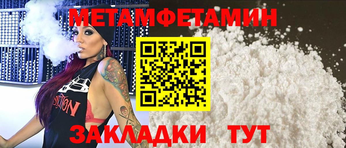 МЕТАМФЕТАМИН кристалл Пыть-Ях